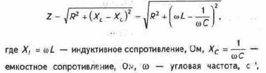 Некоторые формулы электротехники