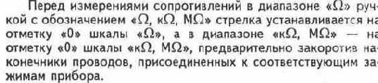 Электроизмерительные приборы